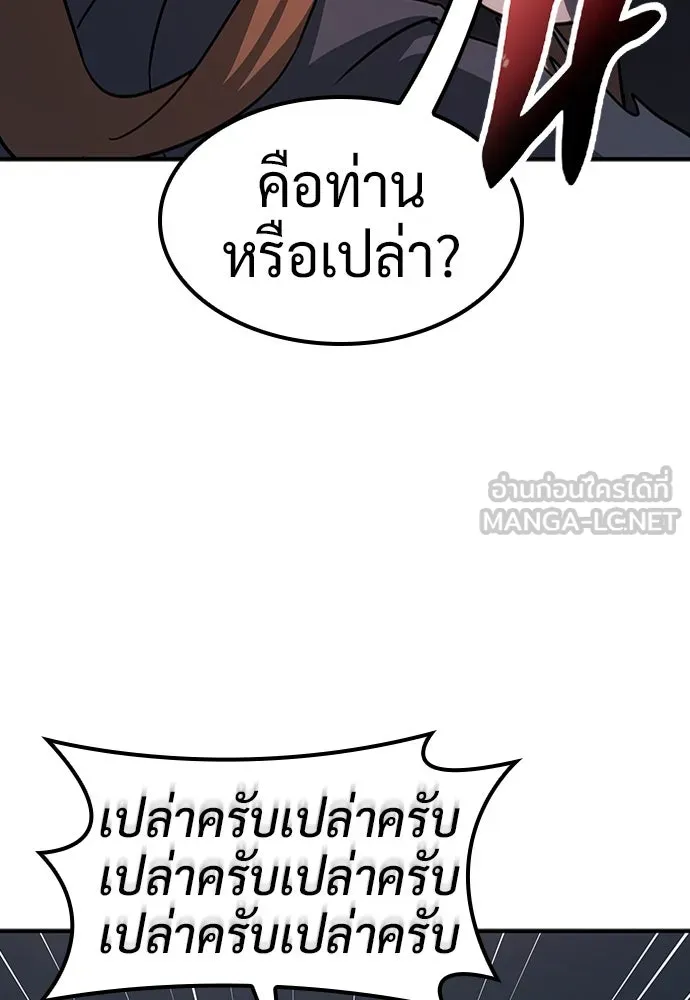 คลินิกสัตว์ต่างโลกของคิมโอจิน ตอนที่ 11 รูปที่ 78