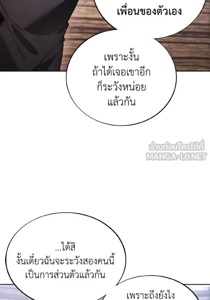 ศึกชิงบัลลังก์เทพเจ้ ตอนที่ 172 รูปที่ 23