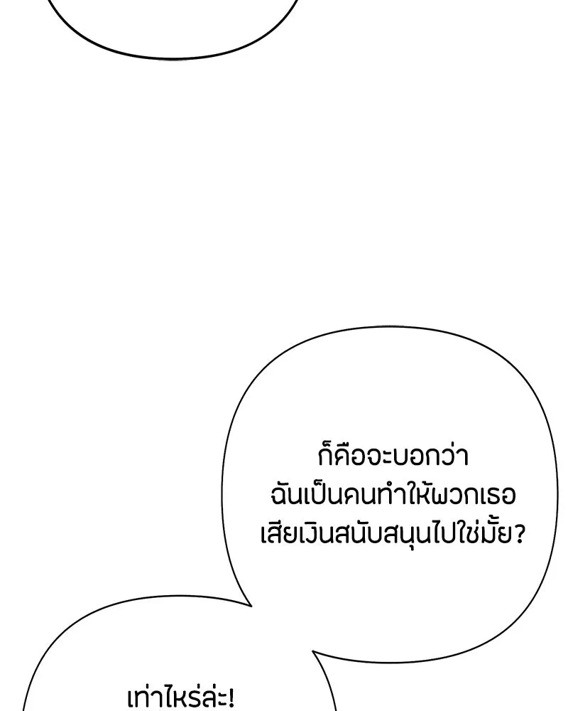 เป็นวัยรุ่นมันเหนื่อย ตอนที่ 57 รูปที่ 43