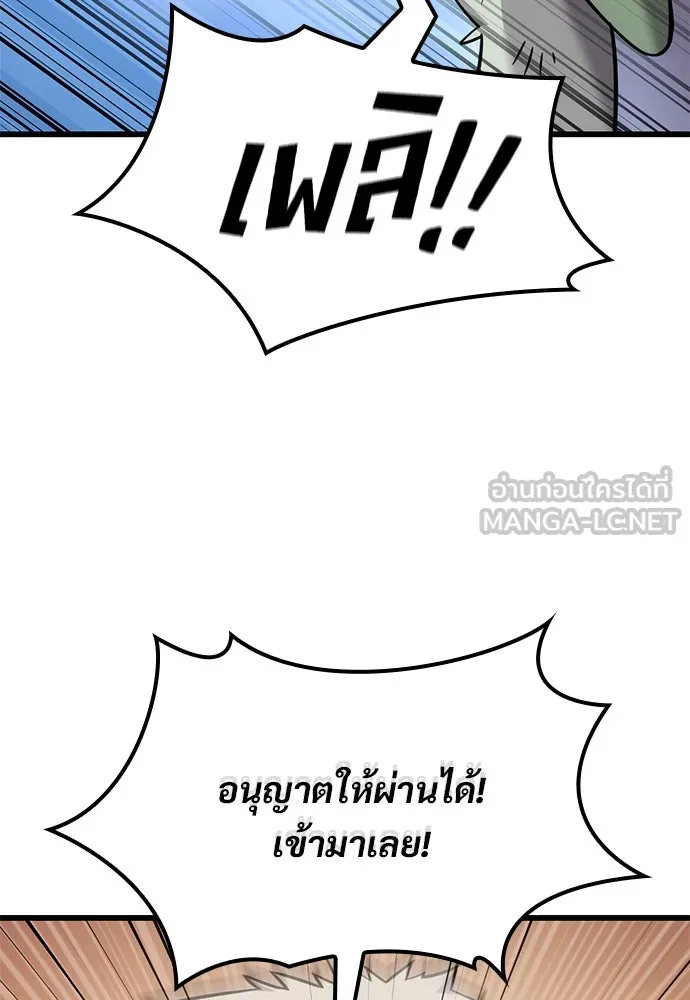 วิถีชาวนาของราชาปีศาจ ตอนที่ 26 รูปที่ 21