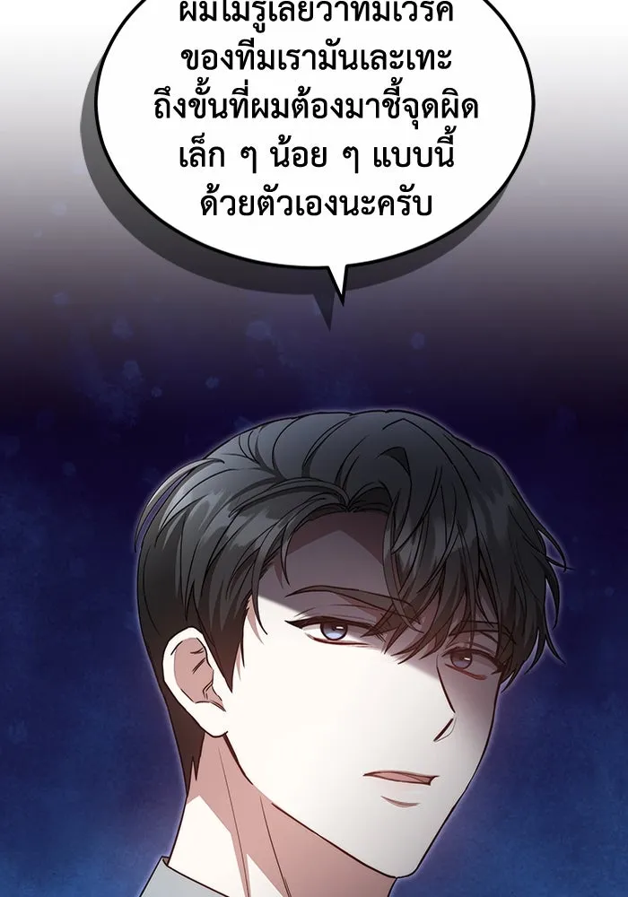 ละลายรักให้ล้นใจ ตอนที่ 31 รูปที่ 67