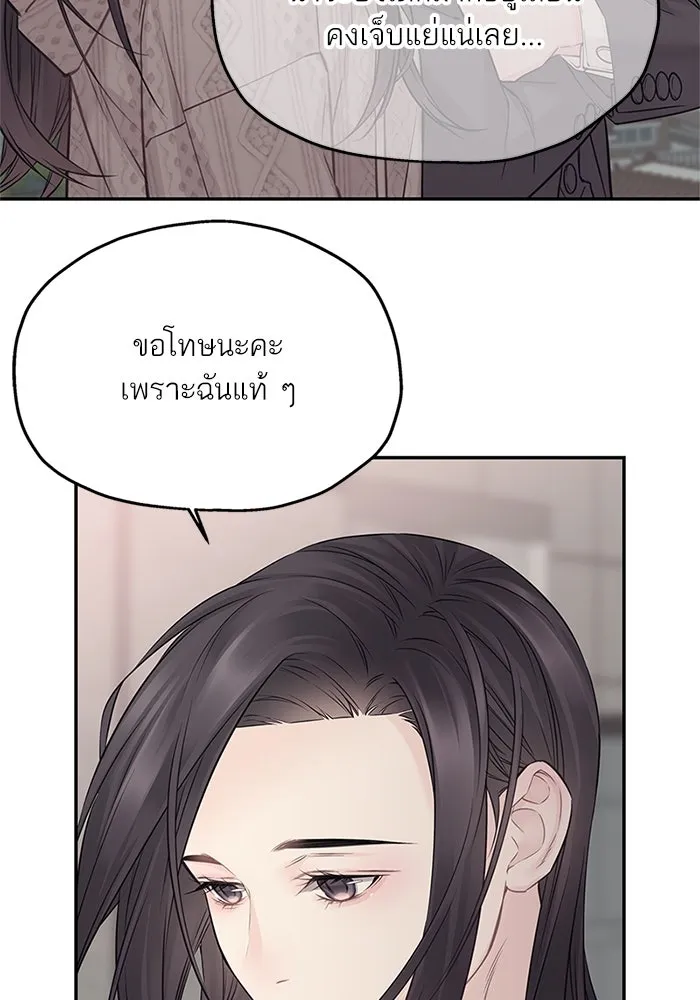 สลับรัก สลับชะตา ตอนที่ 75 รูปที่ 64