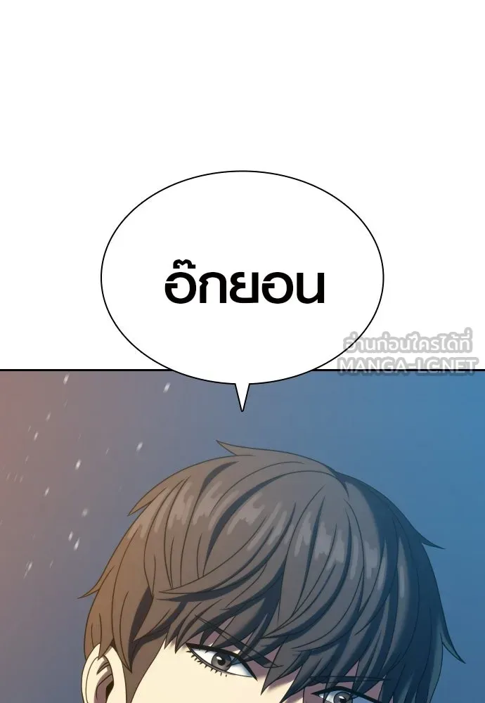 นักรบแช่แข็ง ตอนที่ 40 รูปที่ 126