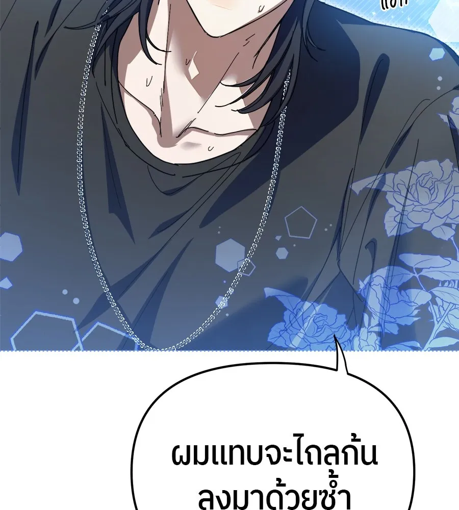 ย้อนเวลามาเป็นมักเน่ ตอนที่ 6 รูปที่ 70