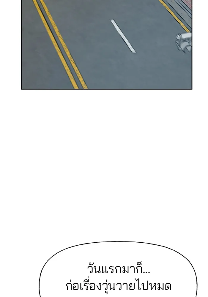 เลวฟาดเลว ตอนที่ 10 รูปที่ 2