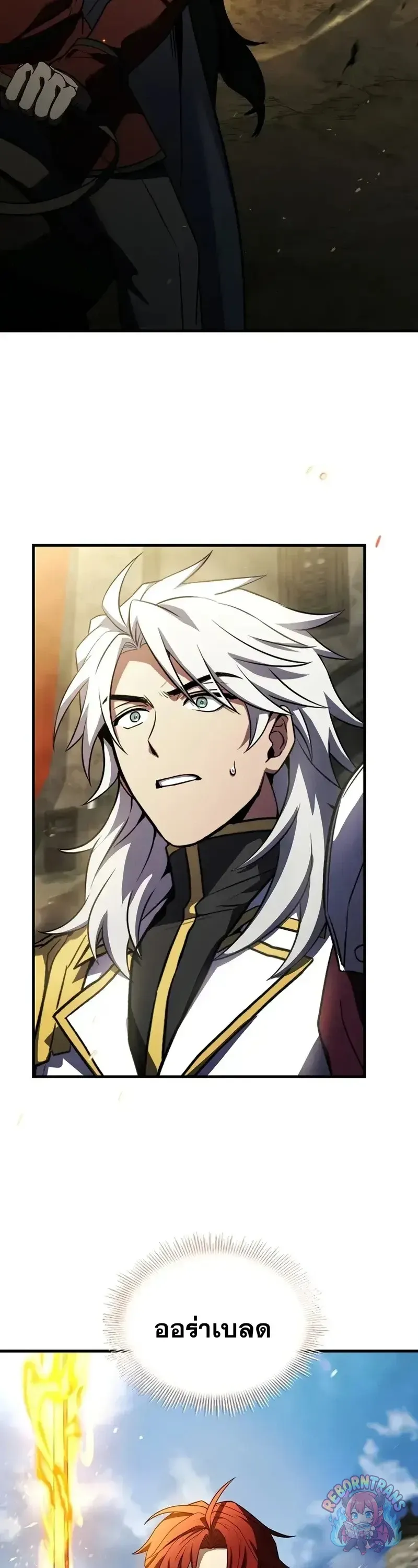 Return of The Unrivaled Spear Knight ตอนที่ ตอนที่ 184 รูปที่ 2