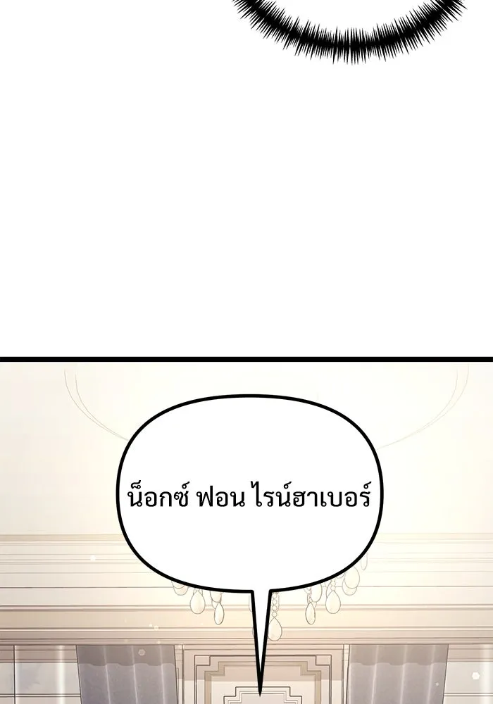 อัศวินดำล่าท้าเวลา ตอนที่ 43 รูปที่ 80