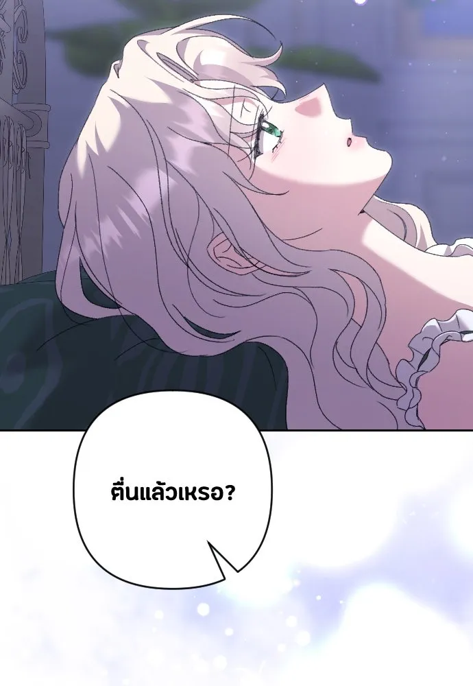 แด่ใจที่ไร้รัก ตอนที่ 64 รูปที่ 49