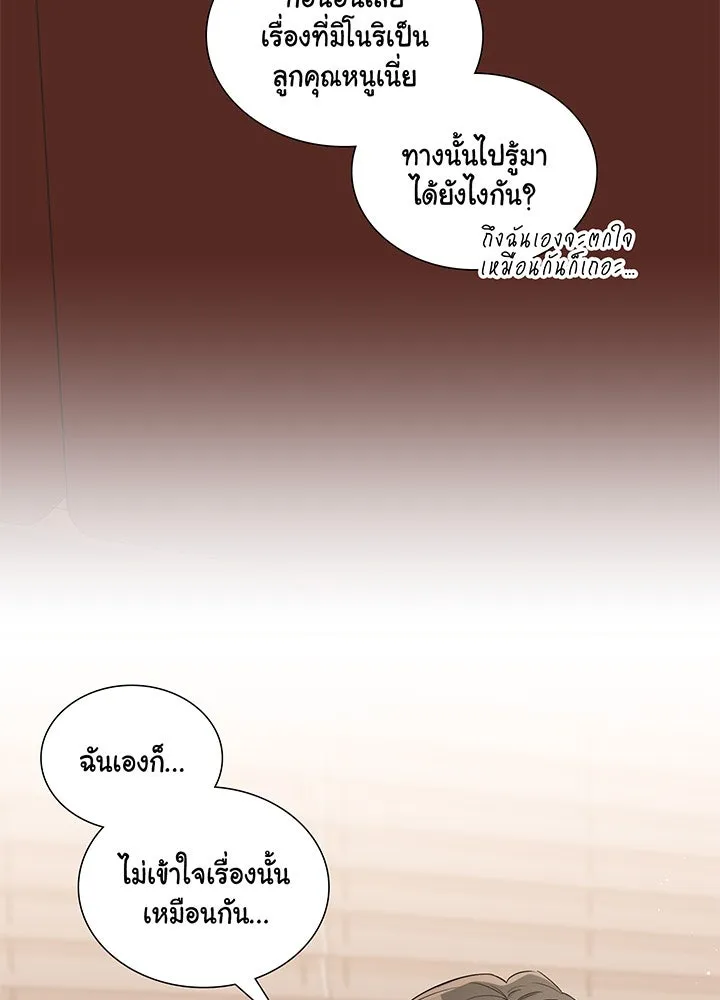 เพลิงแค้นผลาญใจ ตอนที่ 19 รูปที่ 7