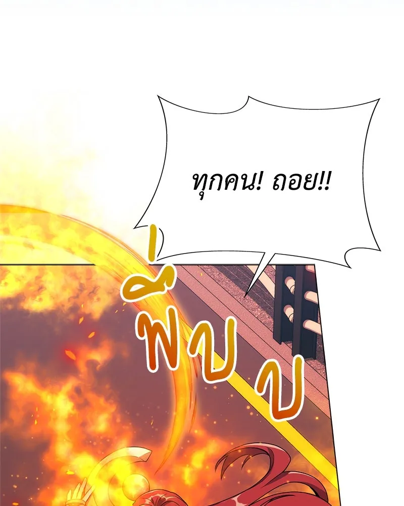คนสวนโลกฮันเตอร์ ตอนที่ 10 รูปที่ 104