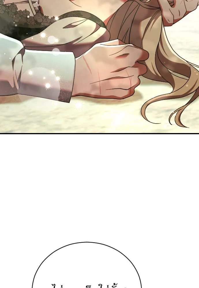 หมาป่าคู่เคียงบัลลังก์ ตอนที่ 34 รูปที่ 88