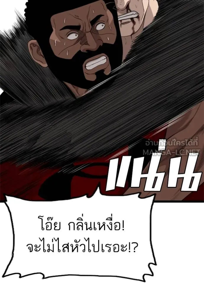 bad guy ตอนที่ 225 รูปที่ 30