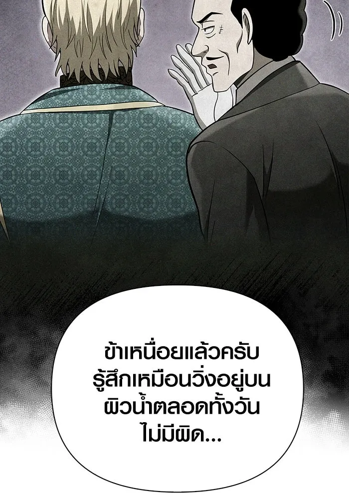 เอาชีวิตรอดในเกมฉบับคนเถื่อน ตอนที่ 83 คนเกาหลี รูปที่ 70