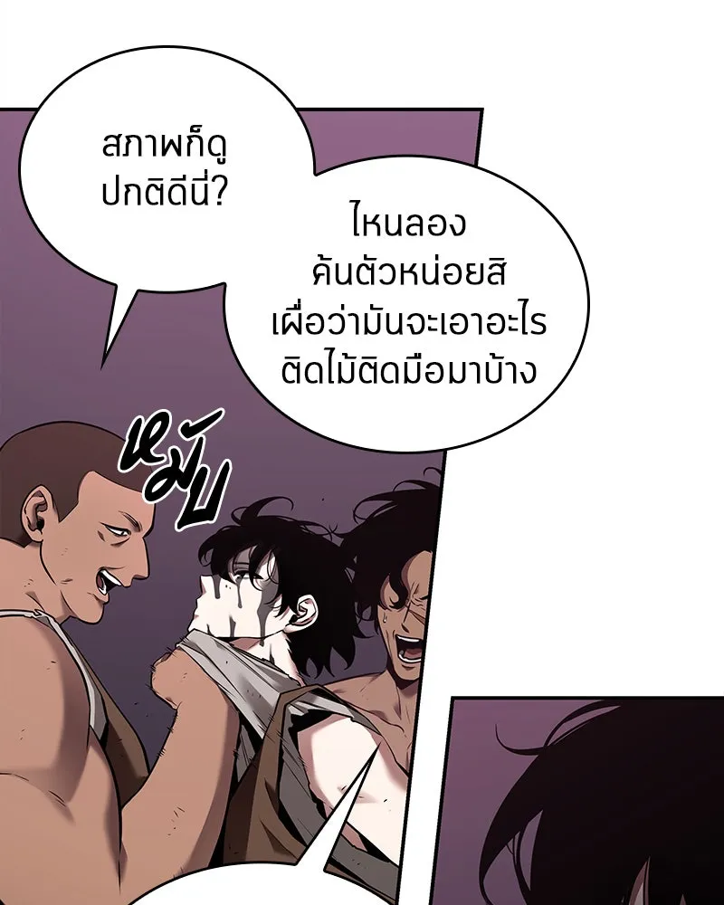 Omniscient Reader อ่านชะตาวันสิ้นโลก ตอนที่ 22 สัญญาสามข้อ (5) รูปที่ 22