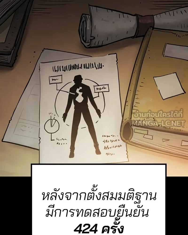 Player ตอนที่ 220 รูปที่ 3