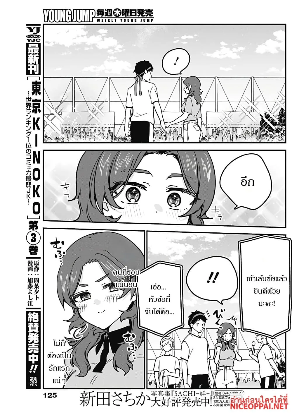 Manga-lc-com อ่านมังงะ อ่านการ์ตูน ออนไลน์ ฟรี Watashi no Koto Suki ja Nakatta no ka yo! ตอนที่ 1 2 3 4 5 6 7 8 9 10 11 12 13 14 ฟรี ไม่มีโฆษณา Manga-lc - อ่าน มังงะ อ่าน การ์ตูน ออนไลน์ อ่านมังงะ ฟรี