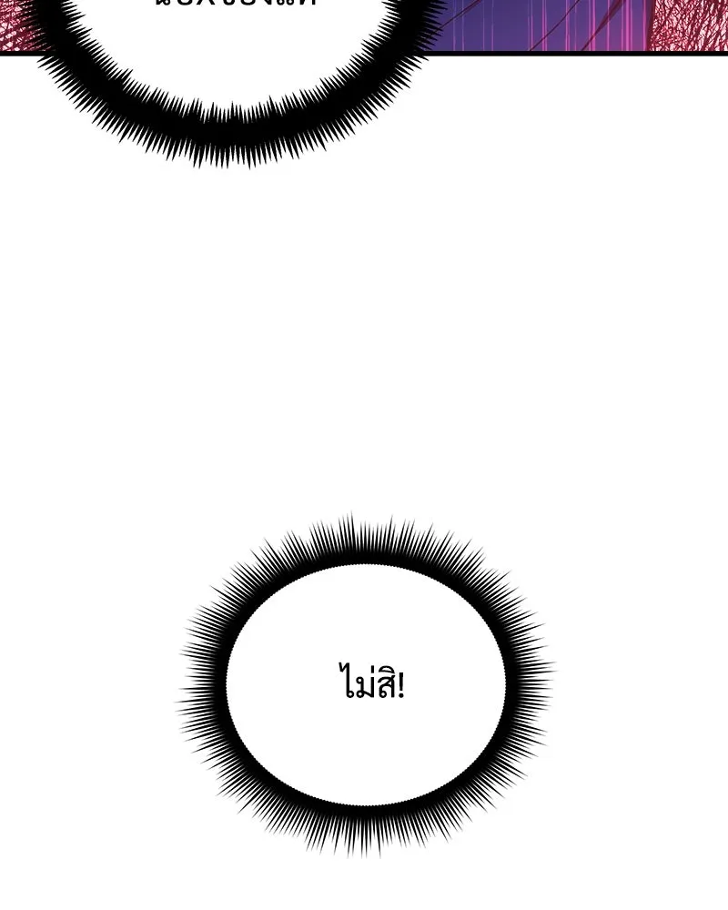 สัปดาห์นี้งดอัปตอนใหม่ ตอนที่ 49 รูปที่ 152