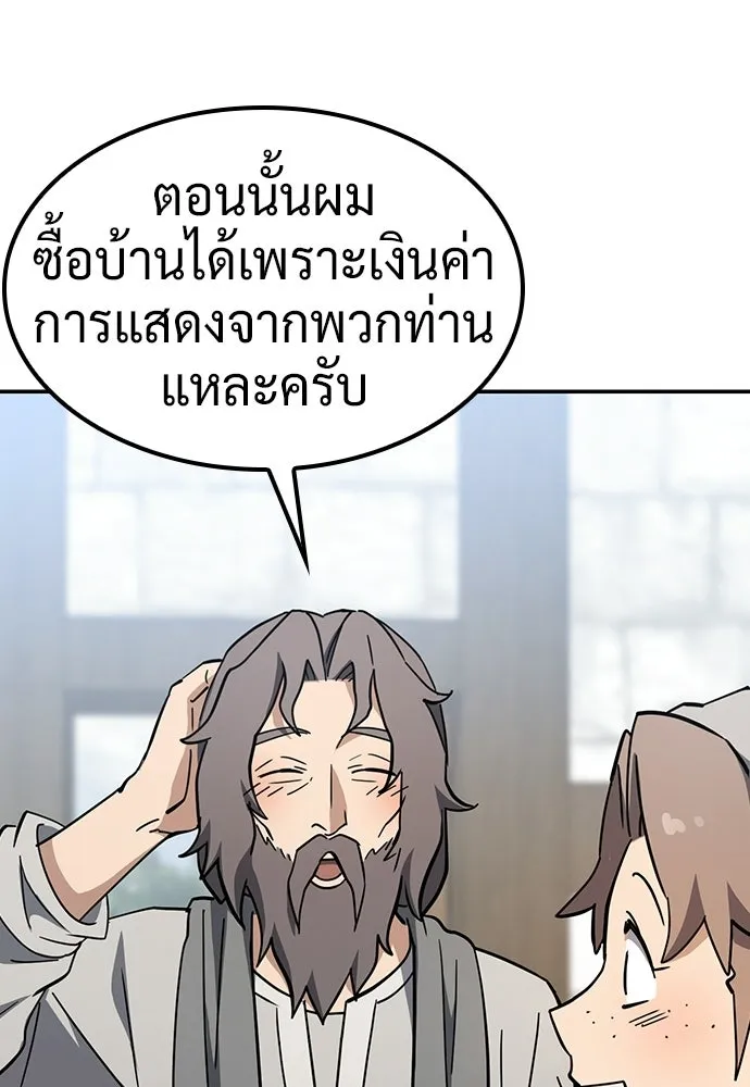คลินิกสัตว์ต่างโลกของคิมโอจิน ตอนที่ 48 รูปที่ 80