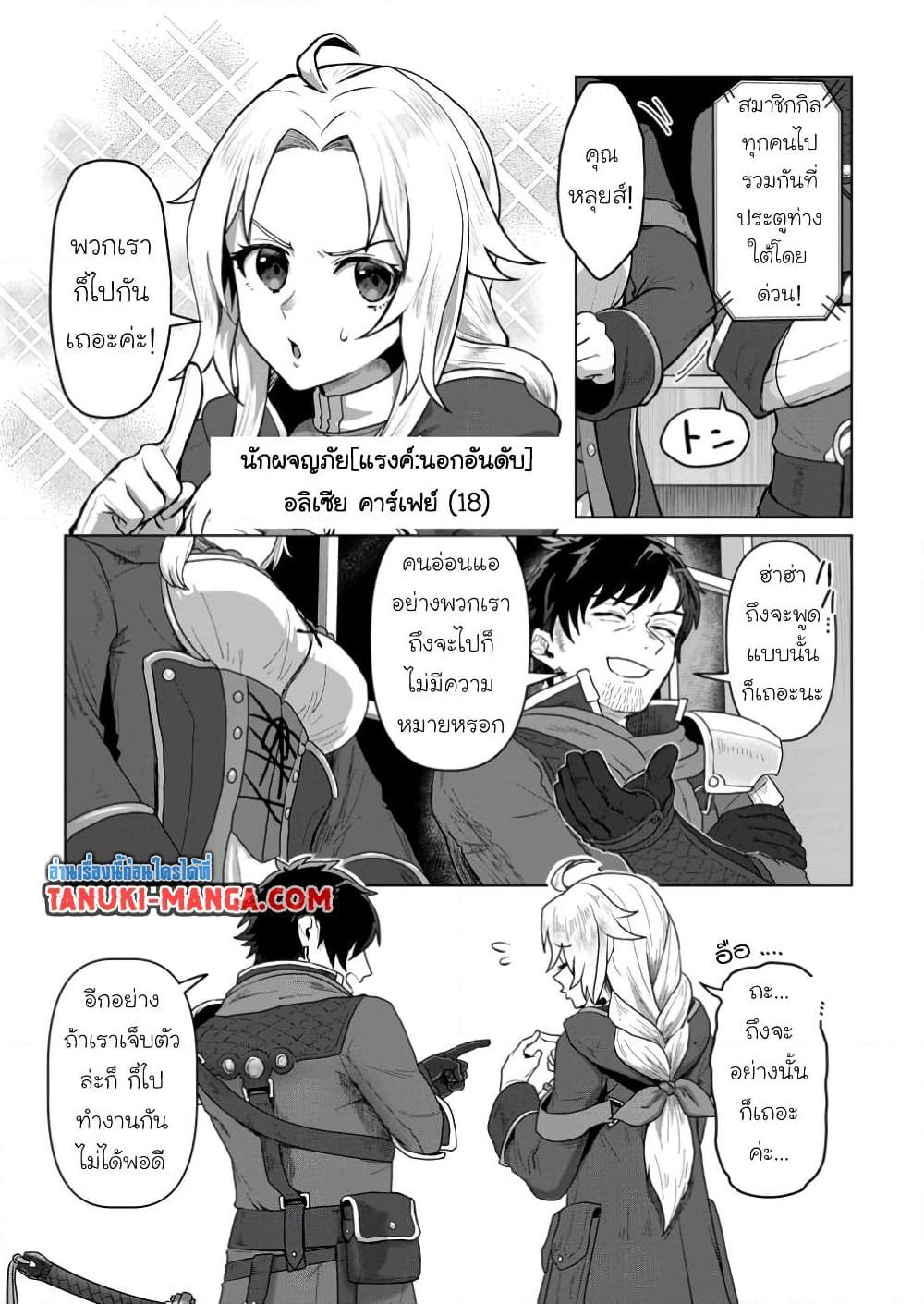 Manga-lc-com อ่านมังงะ อ่านการ์ตูน ออนไลน์ ฟรี Saiteihen no Ossan Boukensha ตอนที่ 1 2 3 4 5 6 7 8 9 10 11 12 13 14 ฟรี ไม่มีโฆษณา Manga-lc - อ่าน มังงะ อ่าน การ์ตูน ออนไลน์ อ่านมังงะ ฟรี