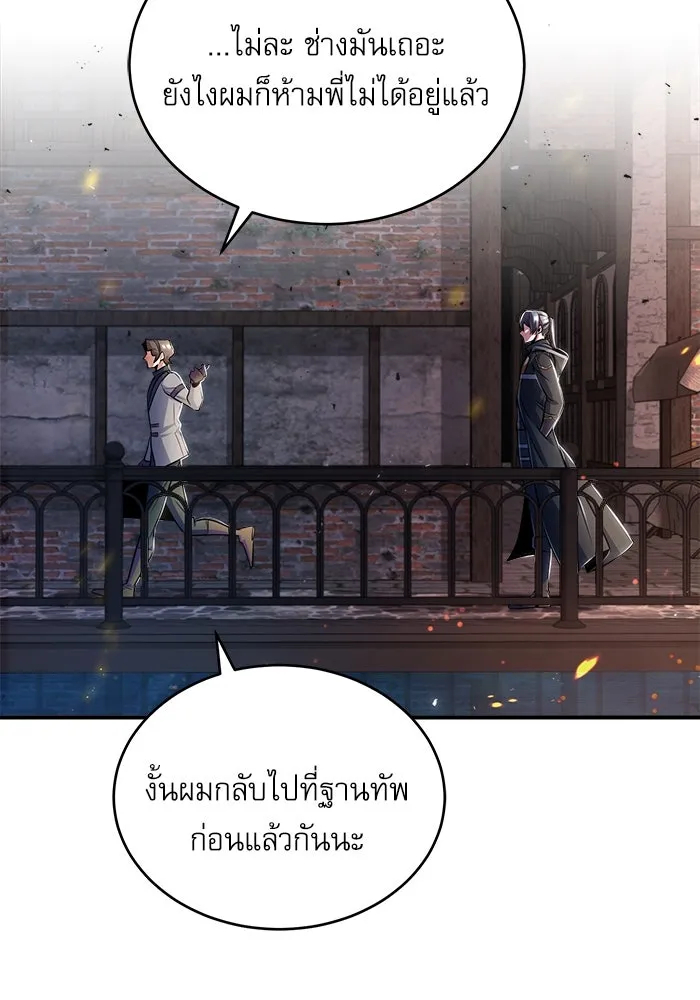 ศาสตราจารย์จำเป็นแห่งอะคาเดมี ตอนที่ 19 รูปที่ 70