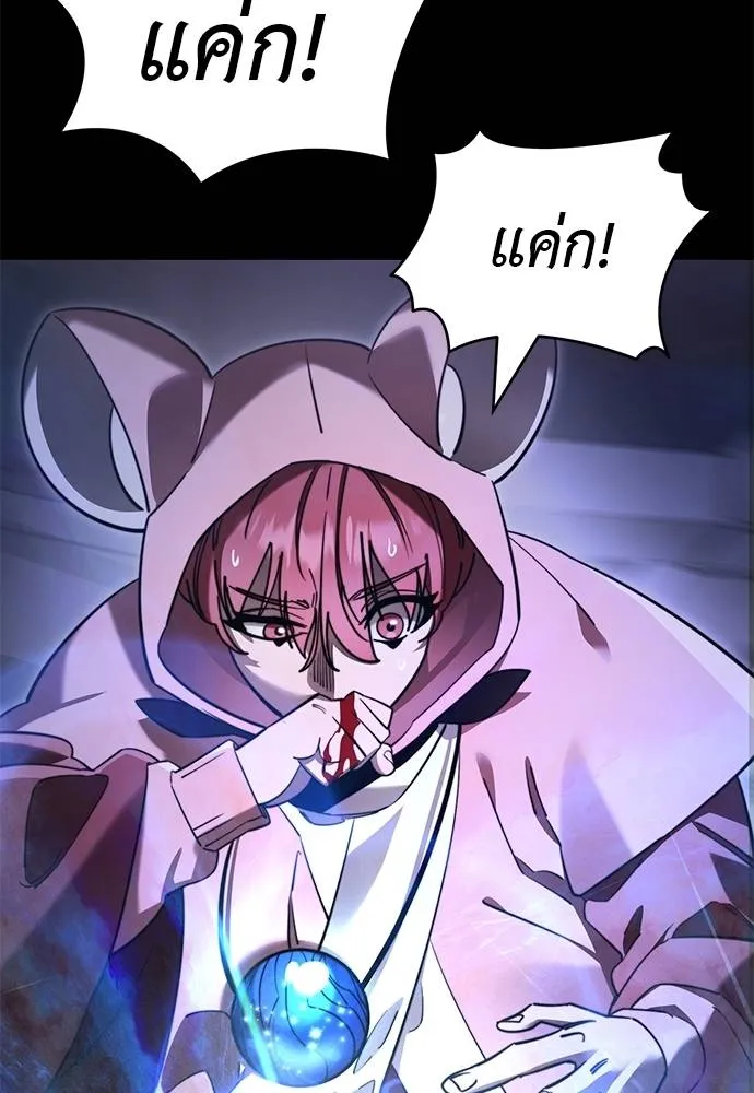 ยมราชลงทัณฑ์ ตอนที่ 66 รูปที่ 20