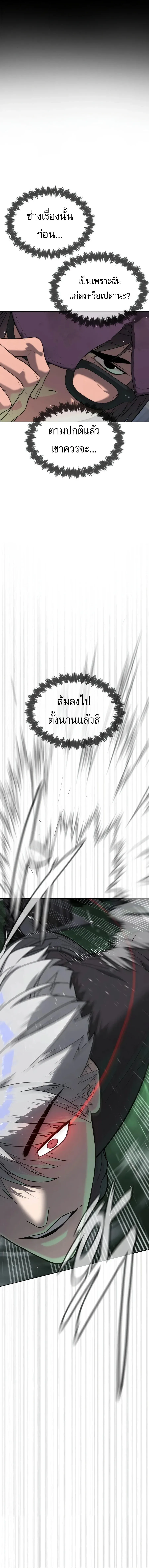 Killer Peter ป_เตอร_โคตรน_กฆ_า ตอนที่ ตอนที่ 142 รูปที่ 22