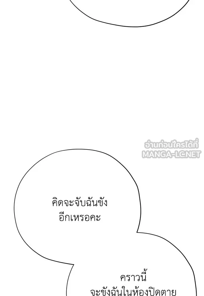 คมเขี้ยวชำระแค้น ตอนที่ 39 รูปที่ 48