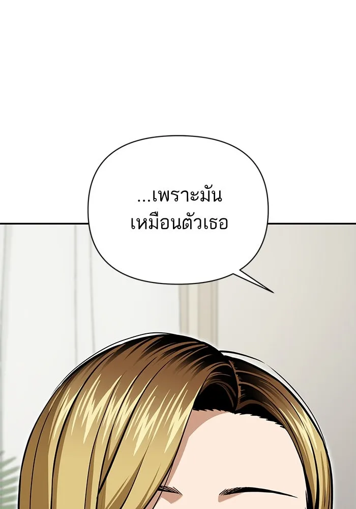 โชคชะตานำพารัก ตอนที่ 122 แค่เริ่มก็เท่ากับสำเร็จไปครึ่ รูปที่ 85