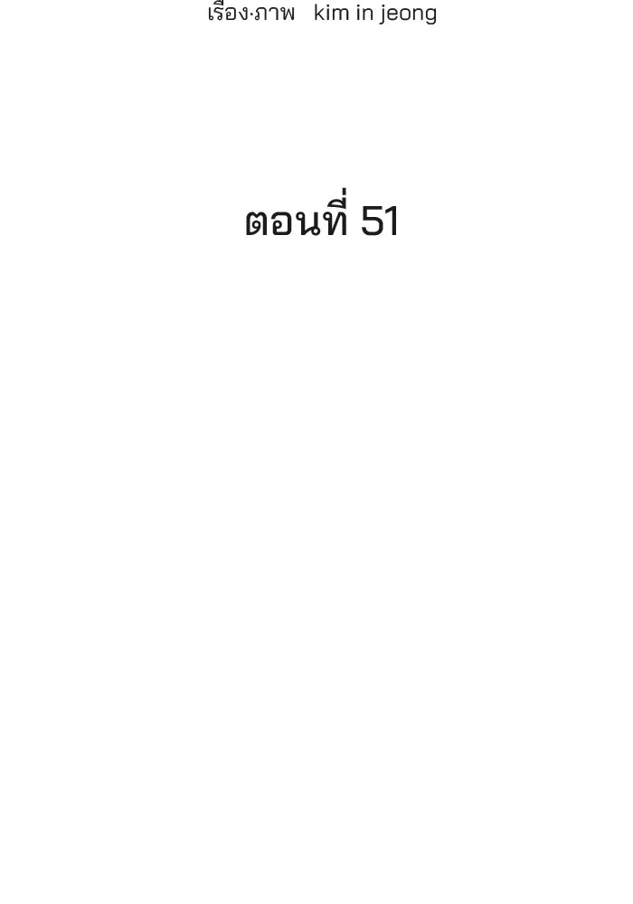 ปุลโซราได้เวลาดัง ตอนที่ 51 รูปที่ 8