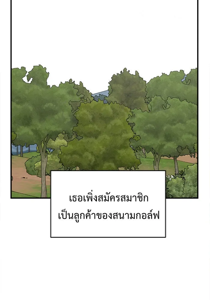 ช่วยเปลี่ยนฉันที ตอนที่ 139. ฮานายอง 12 รูปที่ 58