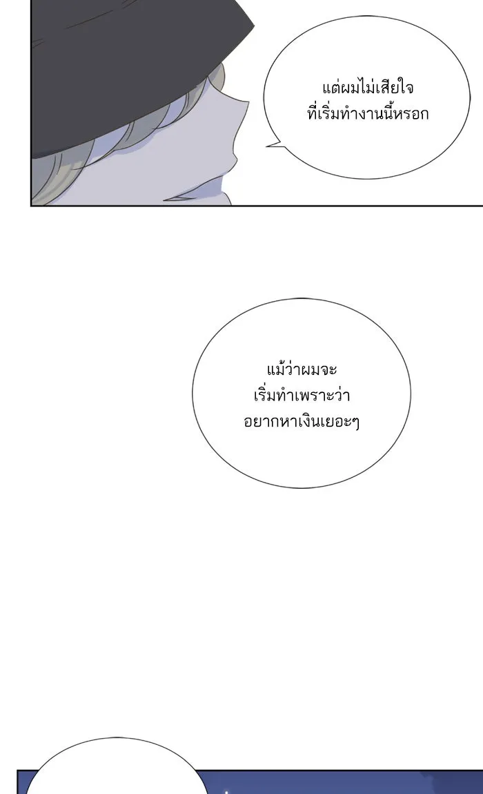 ฉันมันร้าย หรือเพราะโลกไม่น่ารัก ตอนที่ 23 รูปที่ 74