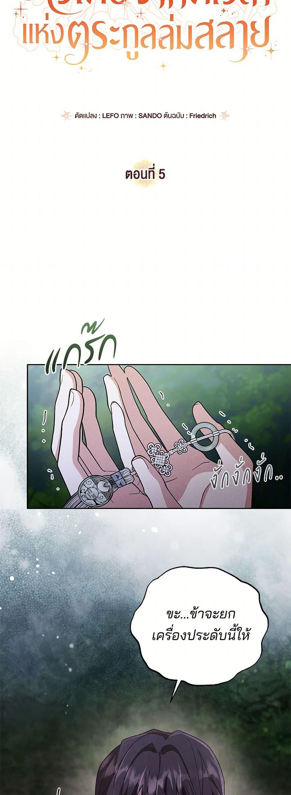 Manga-lc-com อ่านมังงะ อ่านการ์ตูน ออนไลน์ ฟรี The Overflowing Elixir of the Fallen House ตอนที่ 1 2 3 4 5 6 7 8 9 10 11 12 13 14 ฟรี ไม่มีโฆษณา Manga-lc - อ่าน มังงะ อ่าน การ์ตูน ออนไลน์ อ่านมังงะ ฟรี