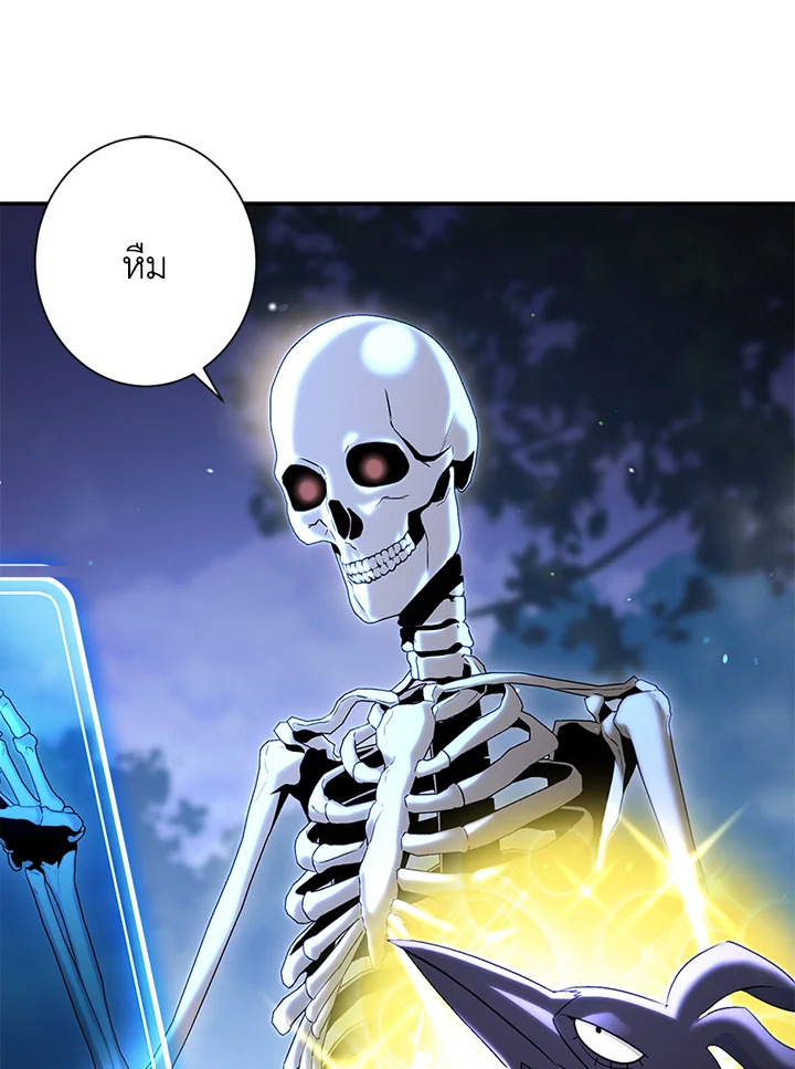 พลทหารโครงกระดูกผู้ม ตอนที่ 126 รูปที่ 14