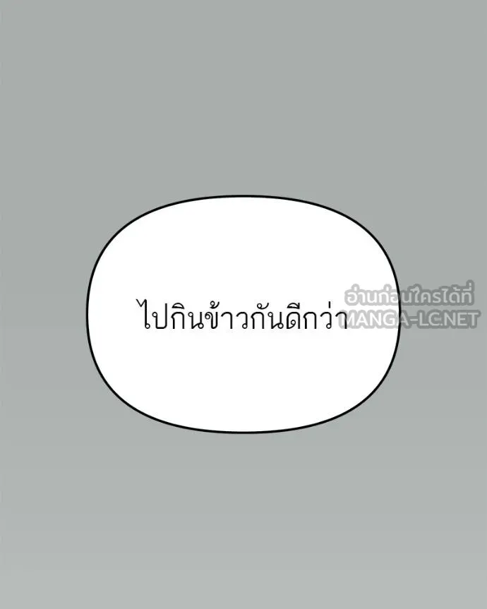 โทษที พื้นที่นี้ ตอนที่ 28 รูปที่ 131