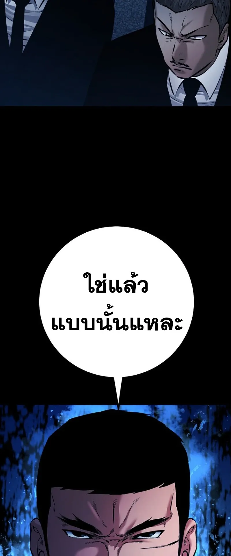 Blade of Retribution ดาบแห_งการลงท_ณฑ_ ตอนที่ ตอนที่ 90 รูปที่ 17