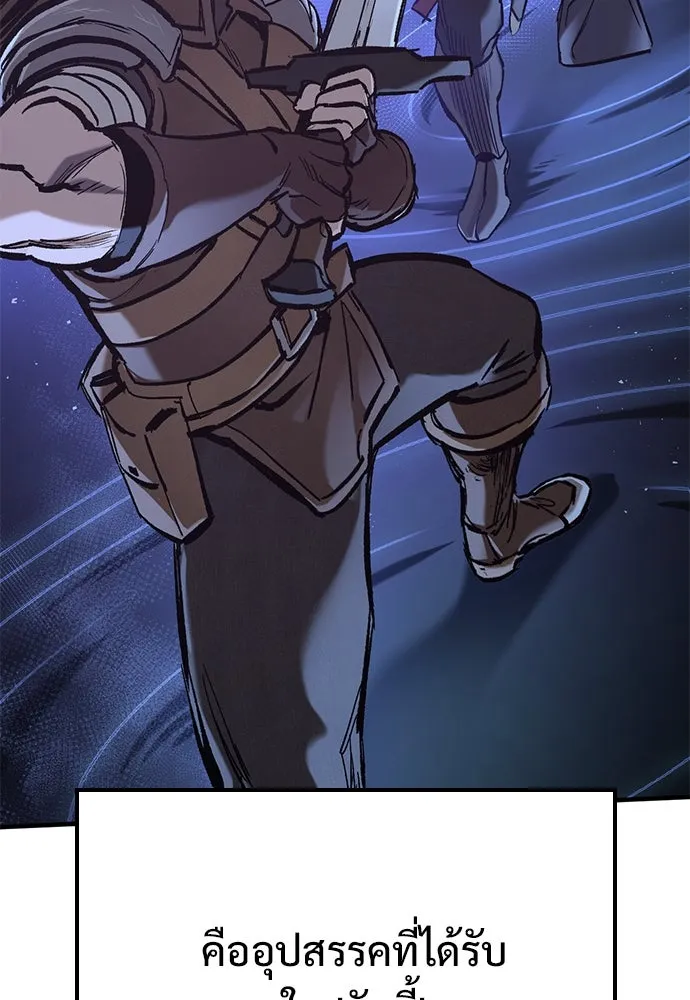 อัศวินวันเดียว ตอนที่ 21 รูปที่ 182