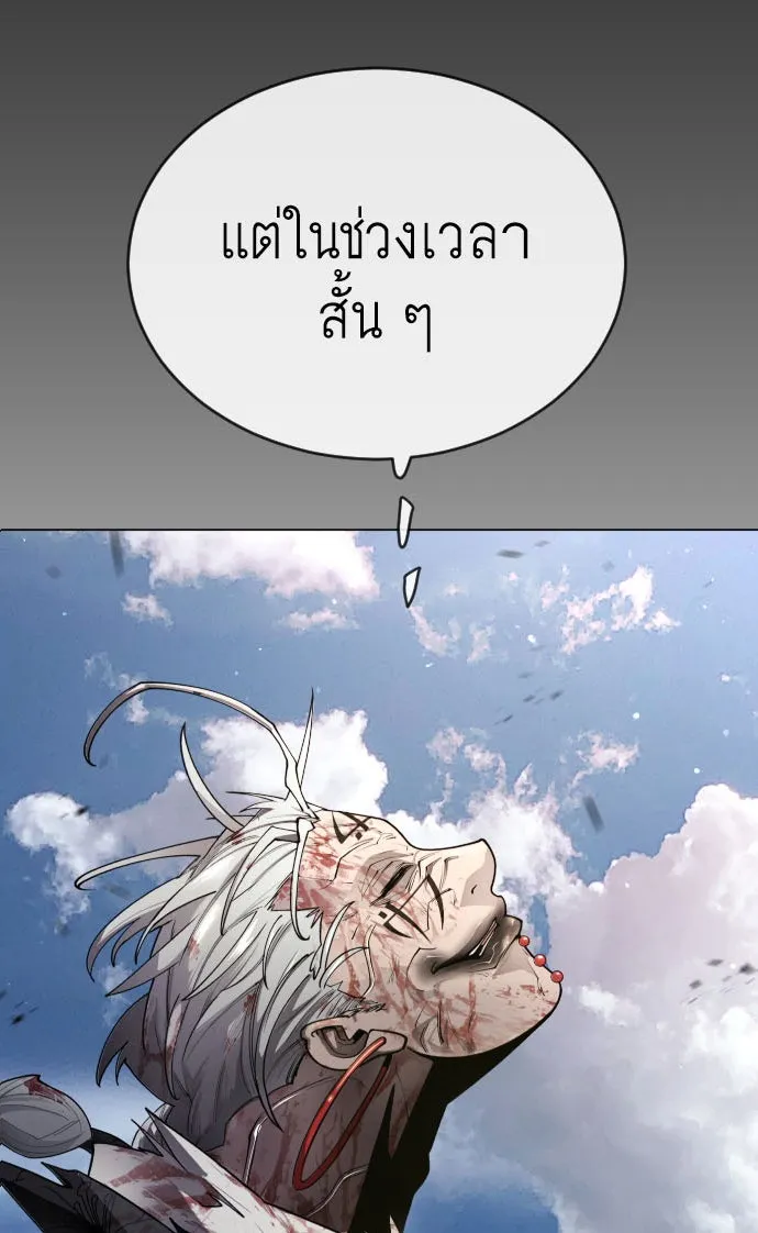 ยุคแห่งยอดมนุษย์ ตอนที่ 56 รูปที่ 4