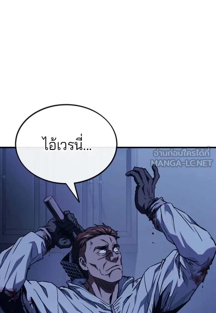 สนิมเชือดเลือดสาด ตอนที่ 4 รูปที่ 171