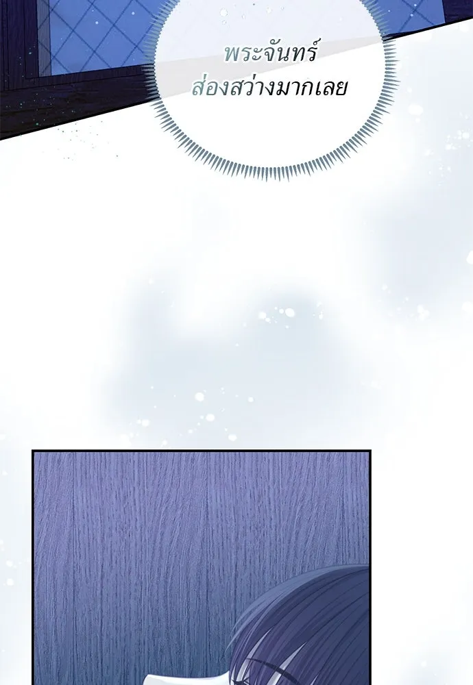 สาวใช้อย่างฉัน ขอเลือกหันหลังให้นาย ตอนที่ 33 รูปที่ 23