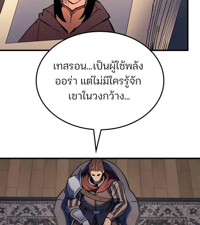 The Indomitable Martial King ตอนที่ ตอนที่ 68 รูปที่ 110