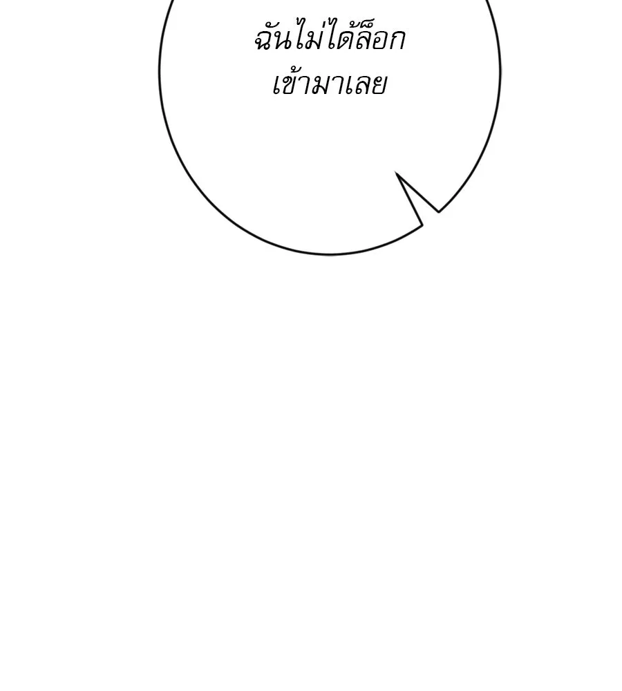 คอลเซ็นเตอร์เปลี่ยนชีวิต ตอนที่ 12 การเจรจา รูปที่ 65