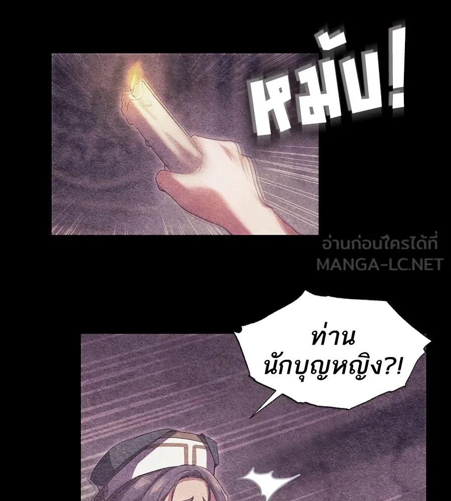 ทางหลุดพ้นของนักบุญลวง ตอนที่ 10 รูปที่ 24