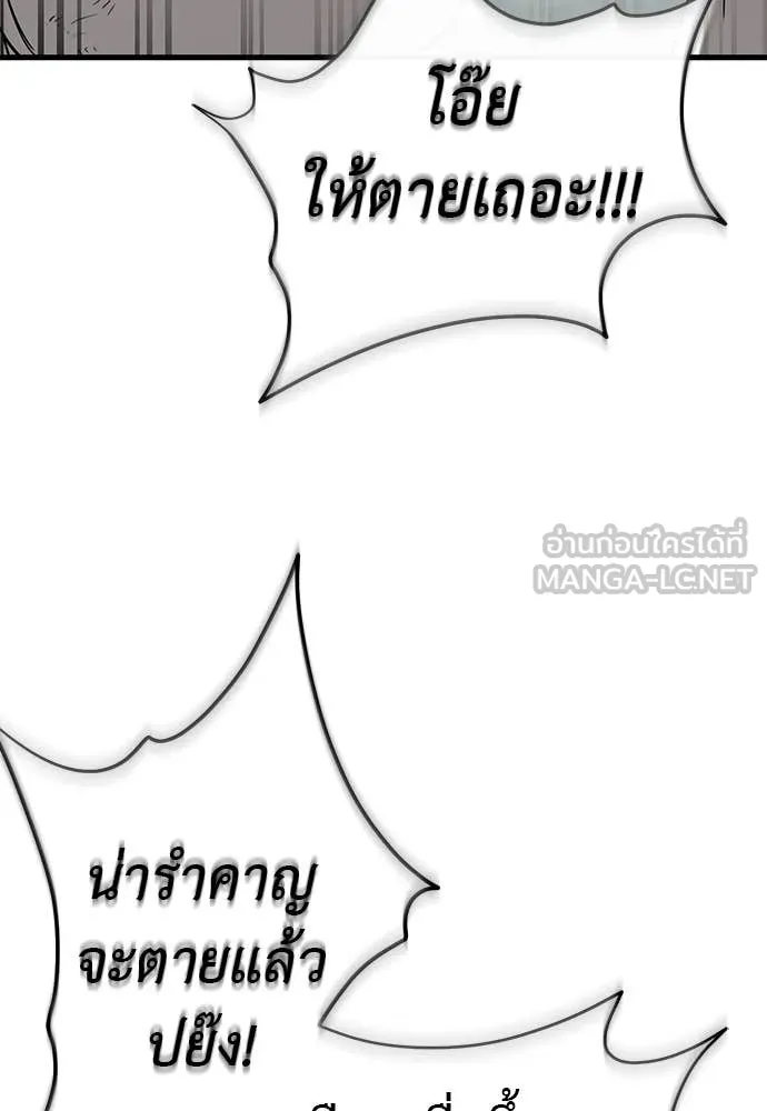 ยมราชลงทัณฑ์ ตอนที่ 124 รูปที่ 169