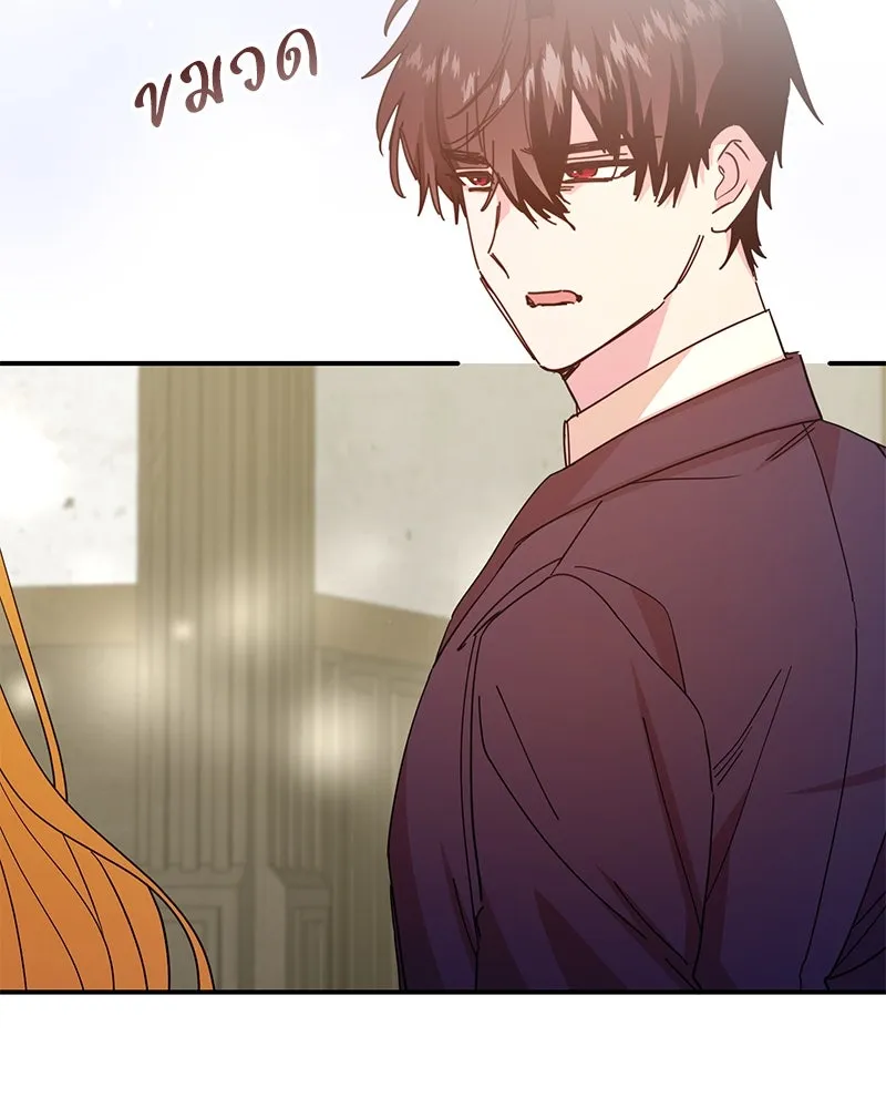 อนาคตพบรัก ตอนที่ 49 รูปที่ 88