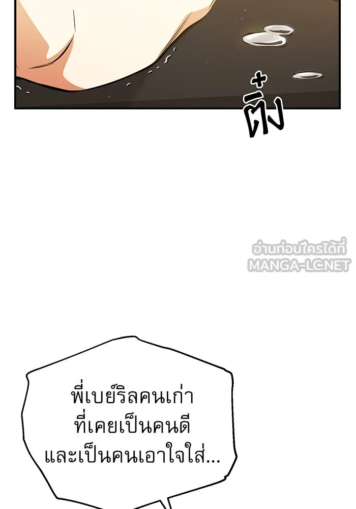 จอมเวทเกิดใหม่ในรอบ 66666 ปี ตอนที่ 45 รูปที่ 30