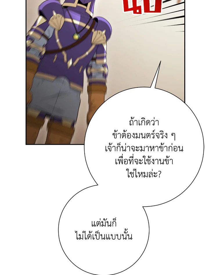 พลทหารโครงกระดูกผู้ม ตอนที่ 117 รูปที่ 53