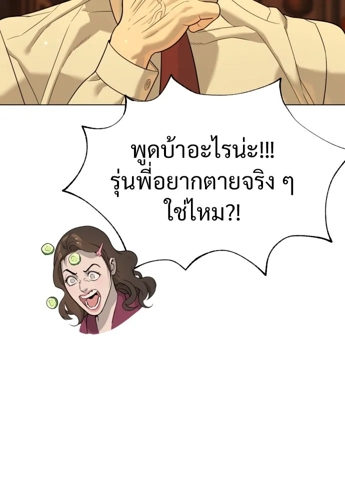 นักฆ่าย้อนวัย ตอนที่ 15 รูปที่ 38