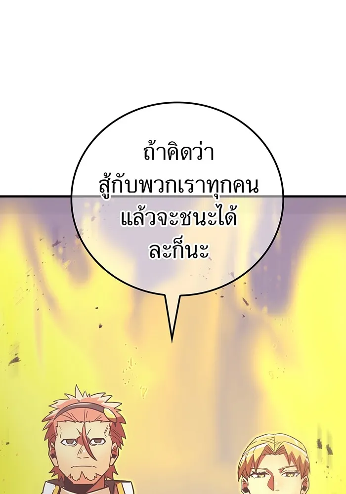 เพลเยอร์เลือดเทวะ ตอนที่ 21 ความตายอันธการ ① รูปที่ 34