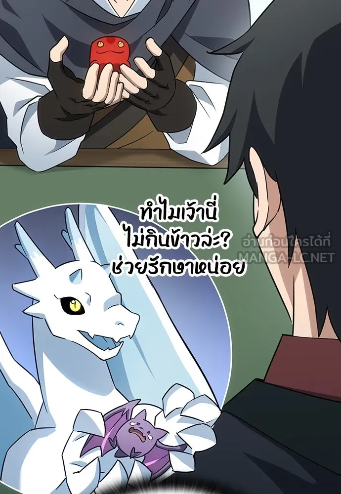 คลินิกสัตว์ต่างโลกของคิมโอจิน ตอนที่ 2 รูปที่ 111