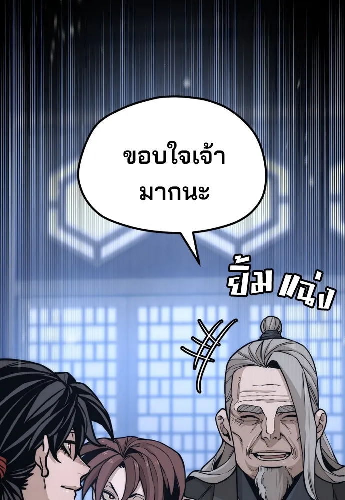 เส้นทางสู่เทพมาร ตอนที่ 57 รูปที่ 26